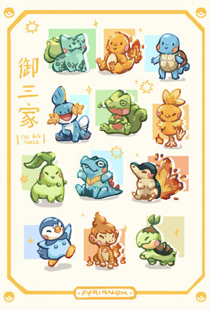 Starters
